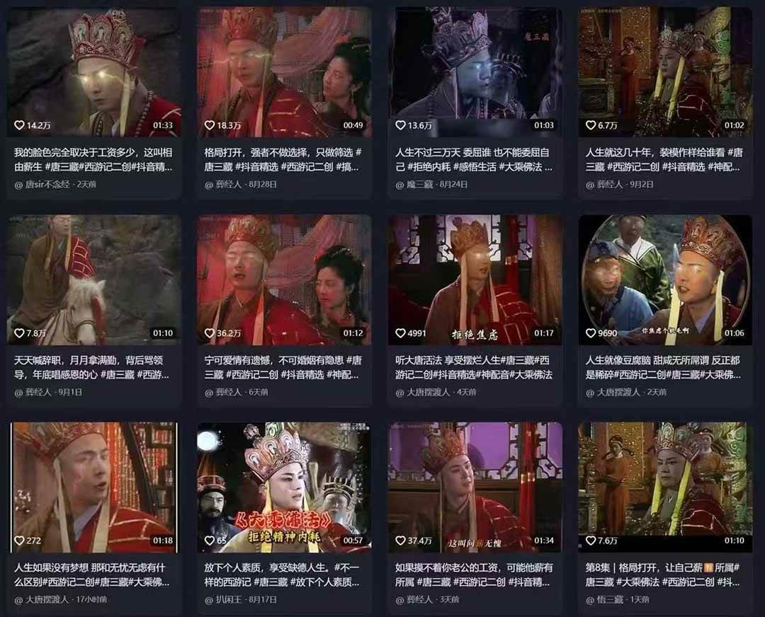 （15994期）唐三藏语录短视频：热门爆款赛道，可做分成计划，起号收徒（视频+软件）-九九网创