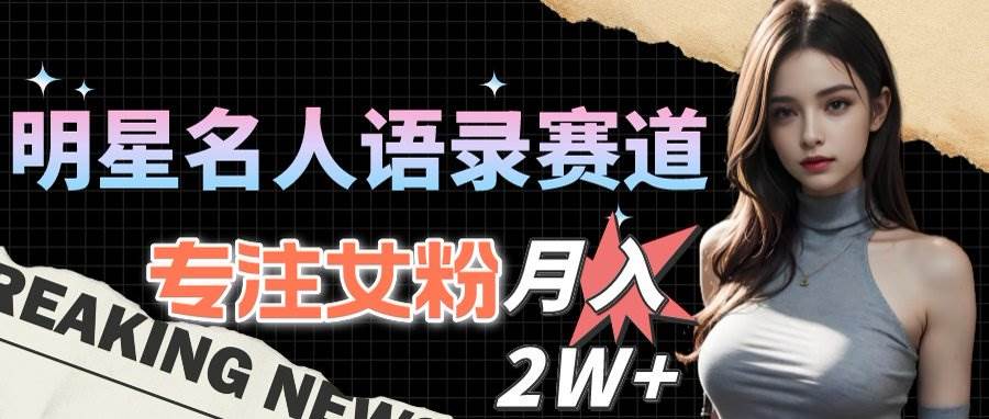 （15890期）最新视频号玩法：美女跳舞赛道，一键生成原创视频，新手小白也能轻松上手-九九网创