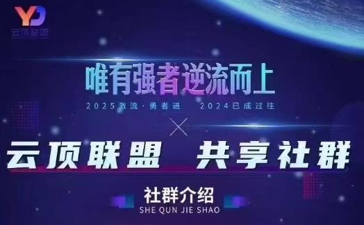 云顶联盟·无人直播实战(更新9月)，最新无人玩法和半无人玩法分享-九九网创