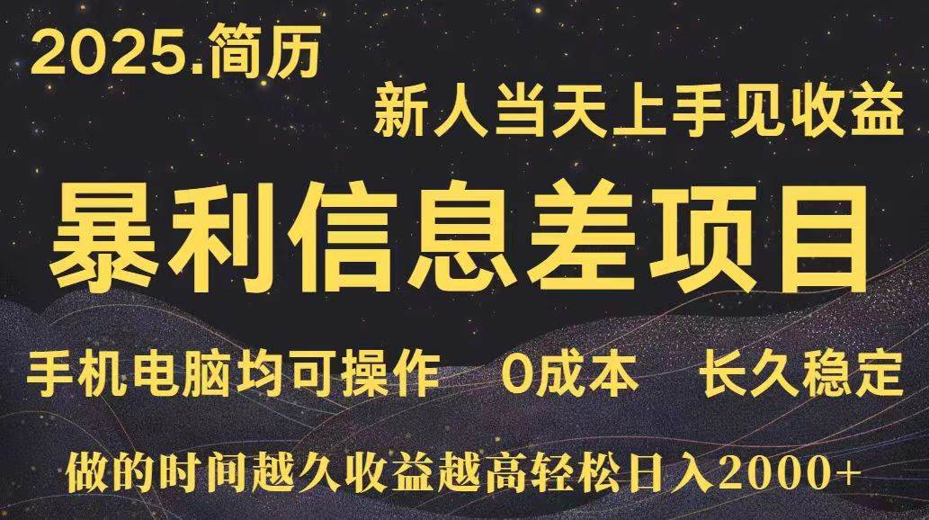（15677期）深更十年简历设计，长久稳定，单人日入500+，当天上手-九九网创