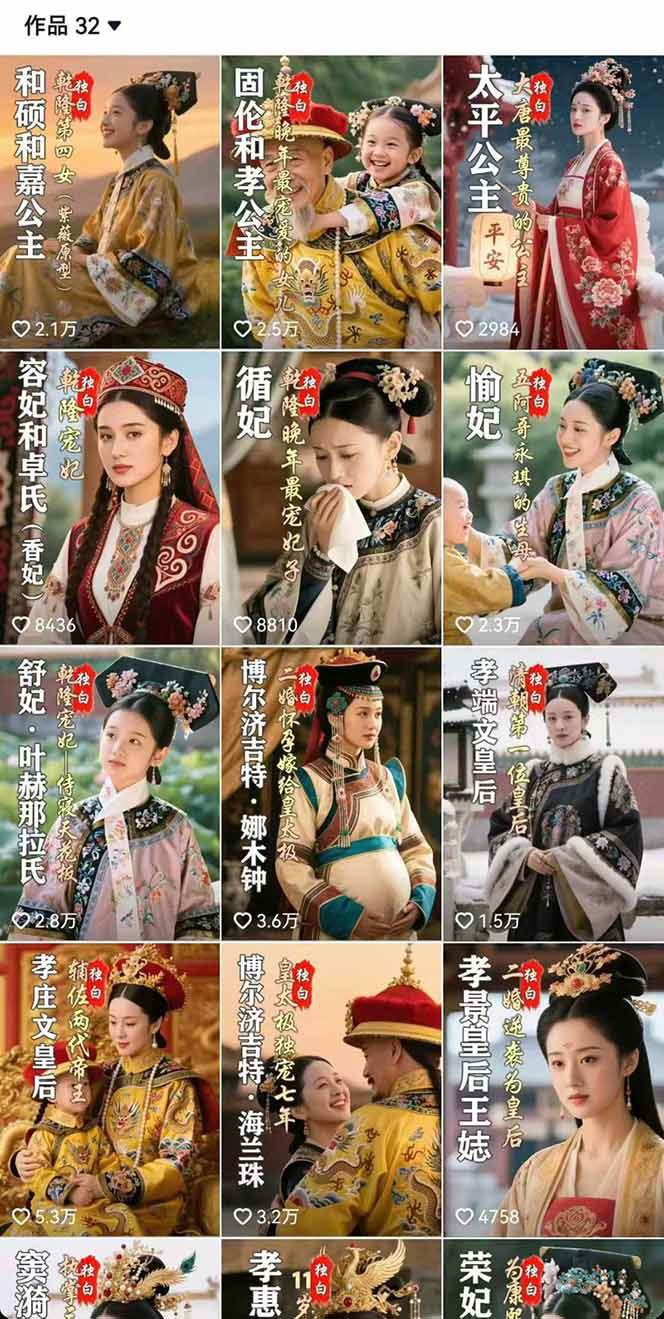 历史人物独白视频制作课，从剪辑配音到AI出图，声音克隆与背景音乐，涨粉22w+-九九网创