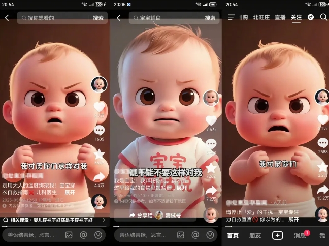 拆解人类幼崽宝宝要说话短视频制作，4天涨粉3.2W，附详细教程-九九网创