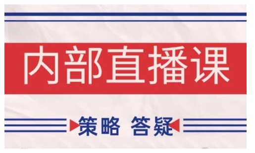 鹿鼎山系列内部课程(更新2025年9月)专注缠论教学，行情分析、学习答疑、机会提示、实操讲解-九九网创